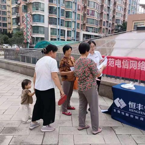 “反假货币，人人有责”恒丰银行济南佛山支行反假币宣传活动