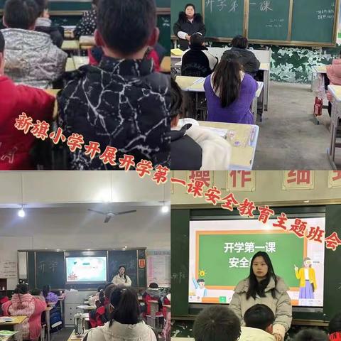 育德育心 向美而行——洪湖市滨湖办事处新旗小学2024年3月份德育工作报道