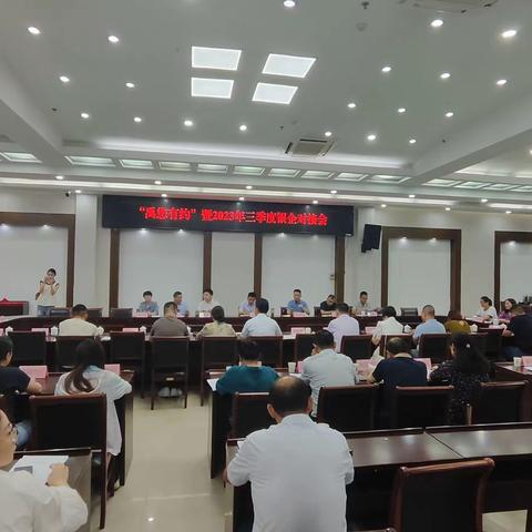 禹会支行受邀参加区政府“禹您有约”银企对接会