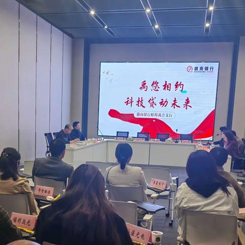 禹会支行受邀参加禹会区政府“禹您有约”银企对接会