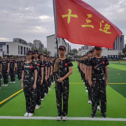 骄阳无惧，百炼成钢——金华五中成美校区初一（13）班军训记录（副本）