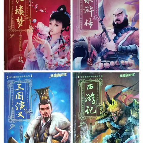 悦读四大名著 乐绘思维导图——经开区李庄小学读书节系列活动之五年级“思维导图我绘制”成果展