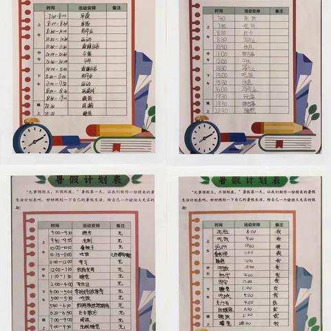 缤纷一“夏” “暑”你精彩 --经开区李庄小学高年级暑假特色作业展