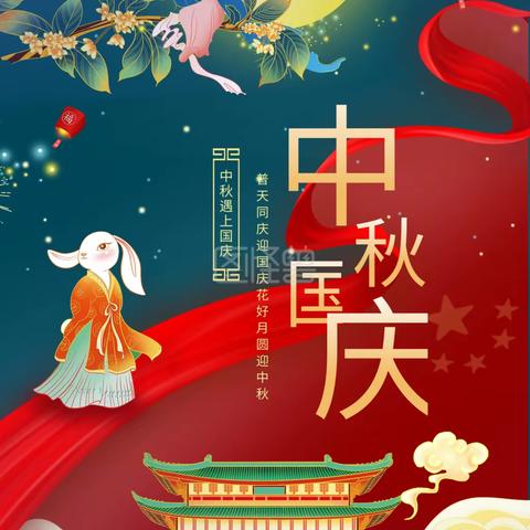 为庆祝中秋佳节和国庆节到来，枣庄市第四十一中学八年级11班同学们立足家庭，走进厨房，体验生活，刷碗、拖地等主动承担家务劳动；小伙伴们还结伴而行深入蛋糕房进行DIY活动。