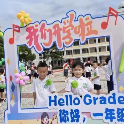 金秋染稚梦 雏鹰启新航 ——安吉县外国语学校一年级110班第一周印迹