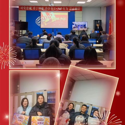 鱼台分公司举办“迎新春、新征程、再出发”幸福1+1工会活动