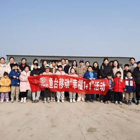 鱼台分公司开展“女神节”幸福1+1采摘活动