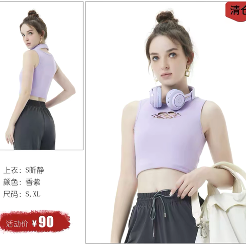 活力哈达 ||  2025春夏断码-停产款火爆热卖 | 运动系列-上衣