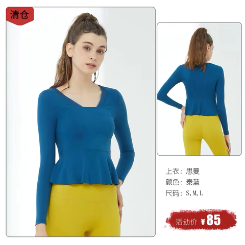 活力哈达|| 2025秋冬断码-停产款火爆热卖 | 运动系列-上衣