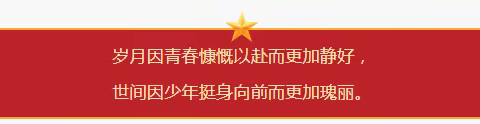 年少正当时，青春待起航！2023年107班开学军训行为素养圆满结束！