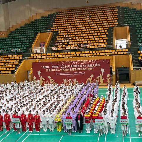 全国中老年人广场舞大联动（邹城分会场）凫山街道喜得佳绩