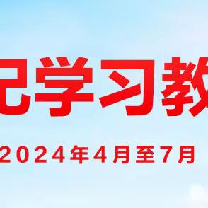 【6月14日】“线上学条例 云端清风行”——云游清风路线第五站：滁州市藕塘烈士陵园