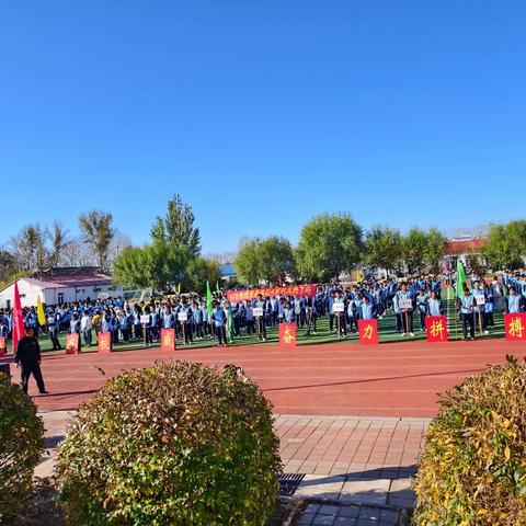【心怀鲲鹏之志，逐梦运动赛场】贝子府初级中学2025秋季运动会纪实