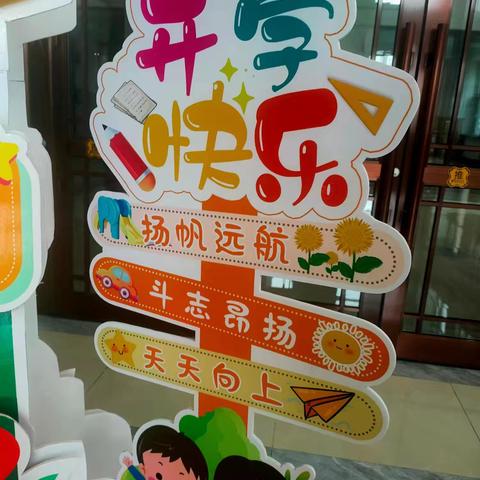 开学在即 安全先行——2024年秋季开学前致家长一封信