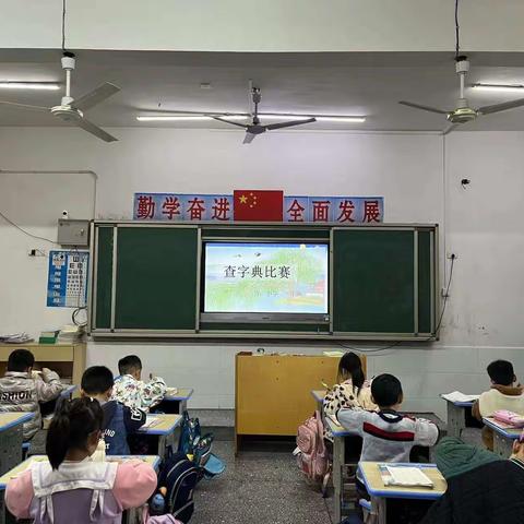 “语”露伴书香    “竞”彩促成长 ——青山小学语文学科竞赛活动