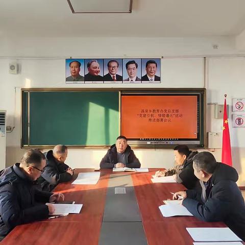 汤泉满族乡教育办党总支部 ﻿“党建引航，情暖遵化”系列活动纪实
