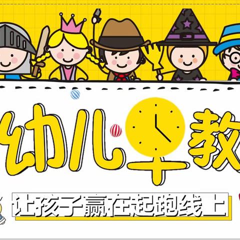 暖心相“育”，幸福联“萌”——汤原县第二幼儿园社区早教公益活动