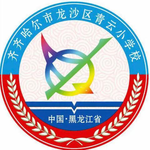 青云小学迎中秋，庆华诞系列活动——合唱展演（下集）