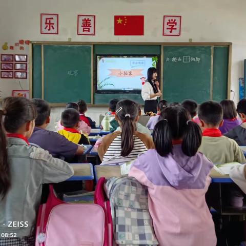 “研无止尽，邂逅花开”——百湖小学公开课活动