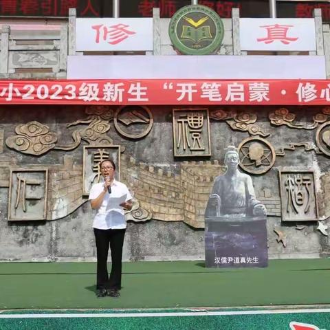 【二小.德育篇】“开笔启蒙.修心立志”—城关二小2023级新生开笔礼