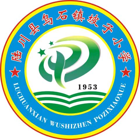 陆川县乌石镇坡子小学——“绿意盎然，播种希望”植树节活动