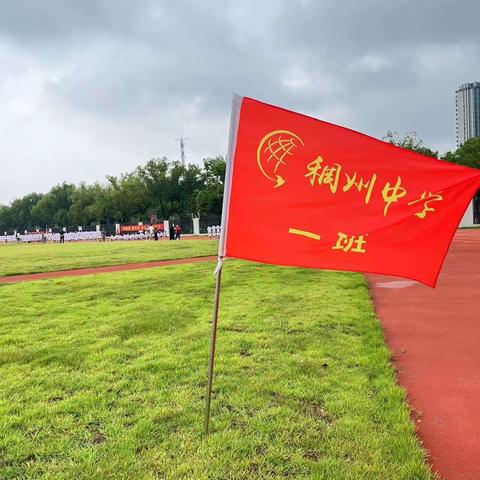 记录义乌稠州中学一年级701班                               ——军训，最闪亮的青春！