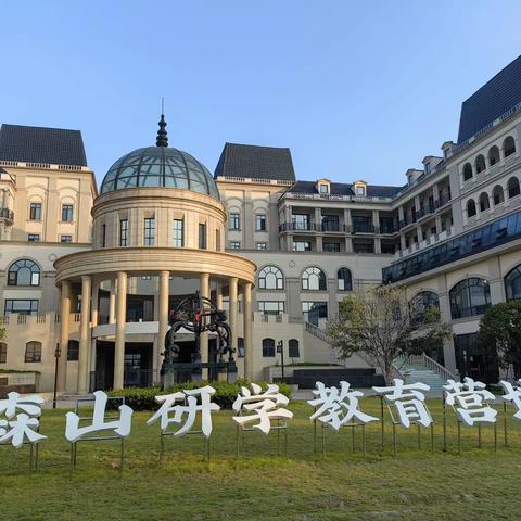 稠州中学701班研学之旅 —舞动的心灵，璀璨的回忆 研学旅行，不仅是去看风景，更是去寻找自己