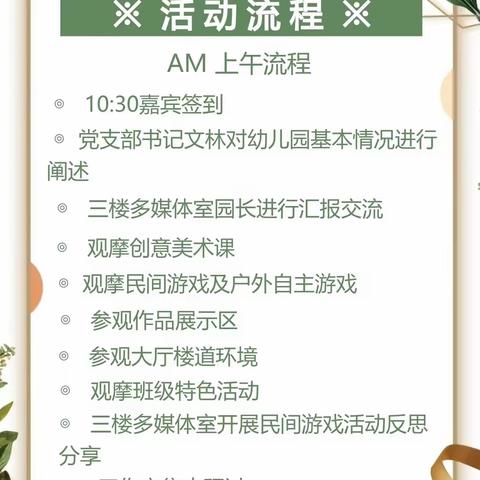 游戏点亮童年  快乐浸润童心 ——柯坪县团结幼儿园现场交流观摩活动