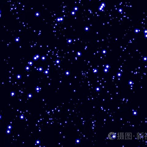 繁星点点