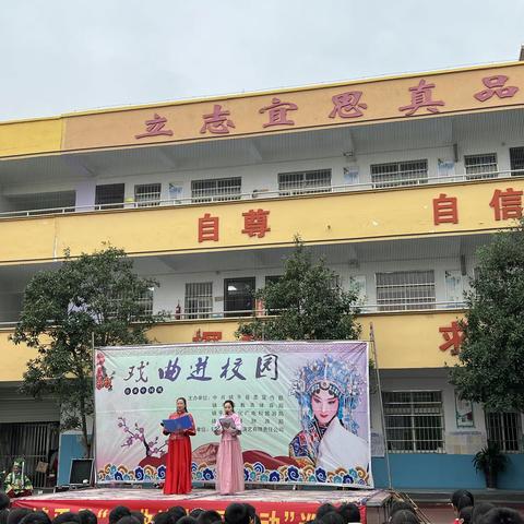 戏曲照亮心灵   艺术润泽人生--镇平县第八小学戏曲进校园