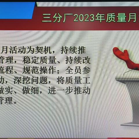 三分厂F08制品质量月活动---质量誓词宣誓