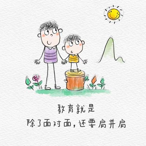 爱在家访中生长，暖在家访中浸润——记古月小学家访活动