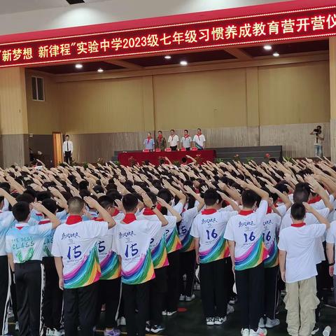 实验中学习惯养成教育 七(15)班 陈欣怡