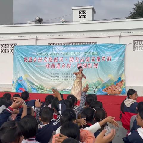 文化润心，艺韵传情——泸西县文旅局送戏下乡走进旧城镇中心小学