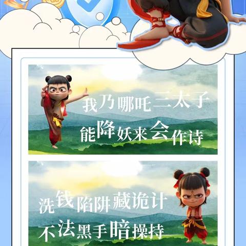 2025年“3.15”消费者权益保护宣传——“还洗，收你们来了！”