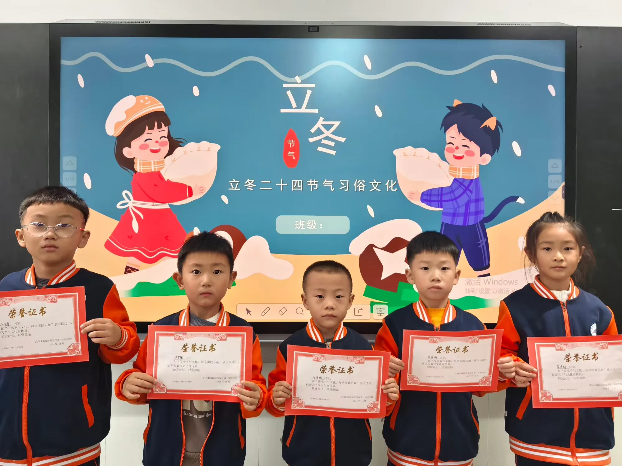 简篇-传承节气文化 尽享实践乐趣 ——滨州北海经济开发区实验学校一年级级部立冬活动