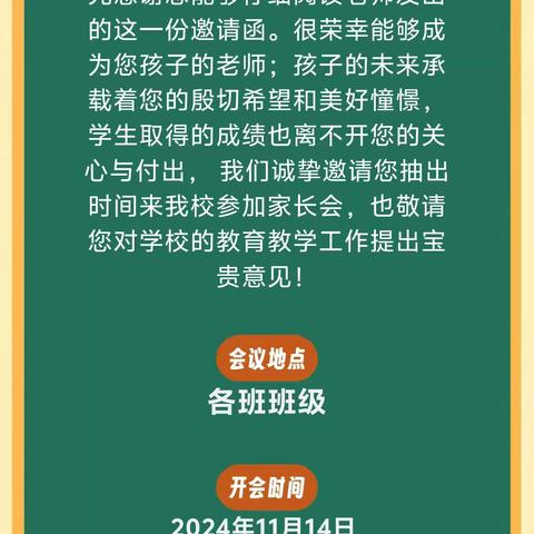 双向奔赴 共话成长 滨州北海经济开发区第一实验学校一年级期中家长会