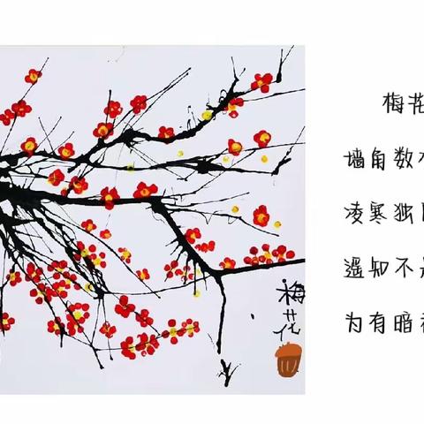 吹墨画       ——梅花