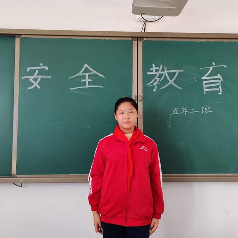 第二周安全学习教育及总结。 高岭镇中心小学 五年二班