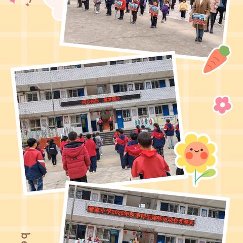 冬日暖阳，童心飞扬 ——蒲家小学冬季趣味运动会 精彩瞬间