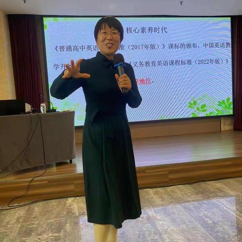 嵩县小学英语名师工作室主持人研修班：新课标赋能教学实践
