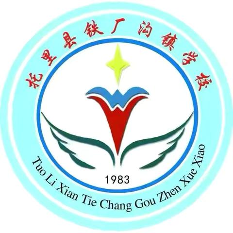 书香童趣，共读好书——托里县铁厂沟镇学校整本书阅读手抄报活动