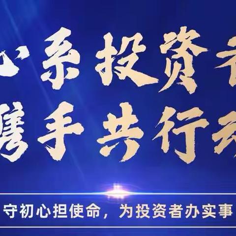 【建行东营朝阳支行】警银携手，共筑金融安全防线