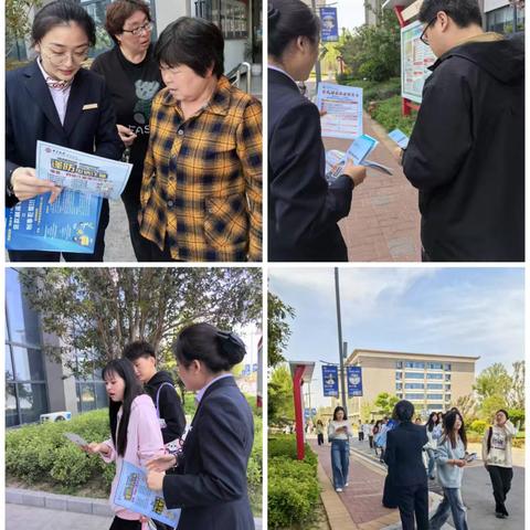 共筑反诈防火墙，守住财产保安宁——长垣支行营业部