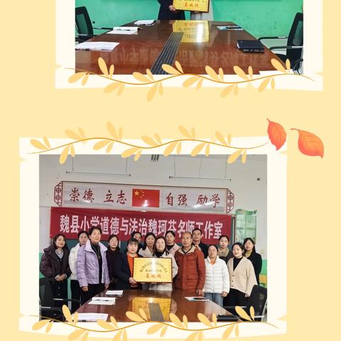 经验共分享，交流促成长——﻿魏县教体局名师工作室送教路固联办学校