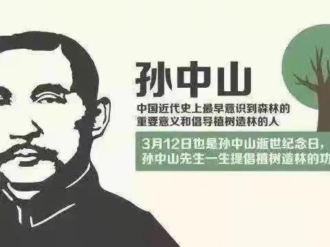 【全环境立德树人】 春光正好  拥抱春天——小井镇大辛庄小学植树节活动