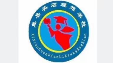 试卷评讲展风采   质量分析共提升——记理想学校关店校区小学部月考试卷评讲研讨课