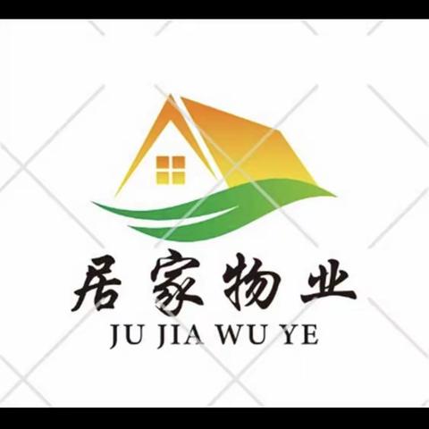 居家物业9月份第二周简报