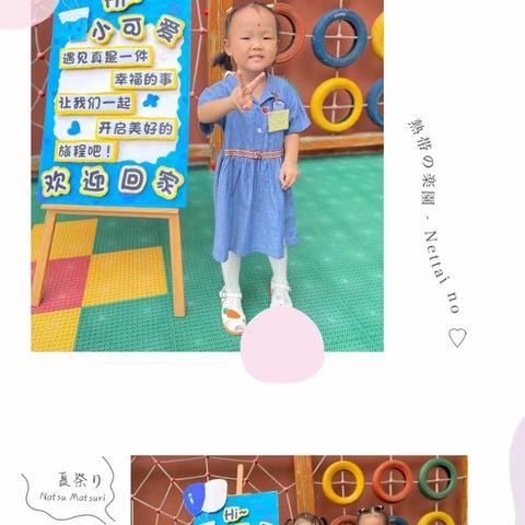 时代骄子礼仪幼儿园小一班入学第一周精彩剪映