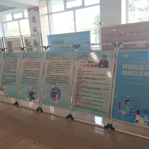 普宣传 应新势  明目标 	            ——市局机关开展网络安全宣传周活动